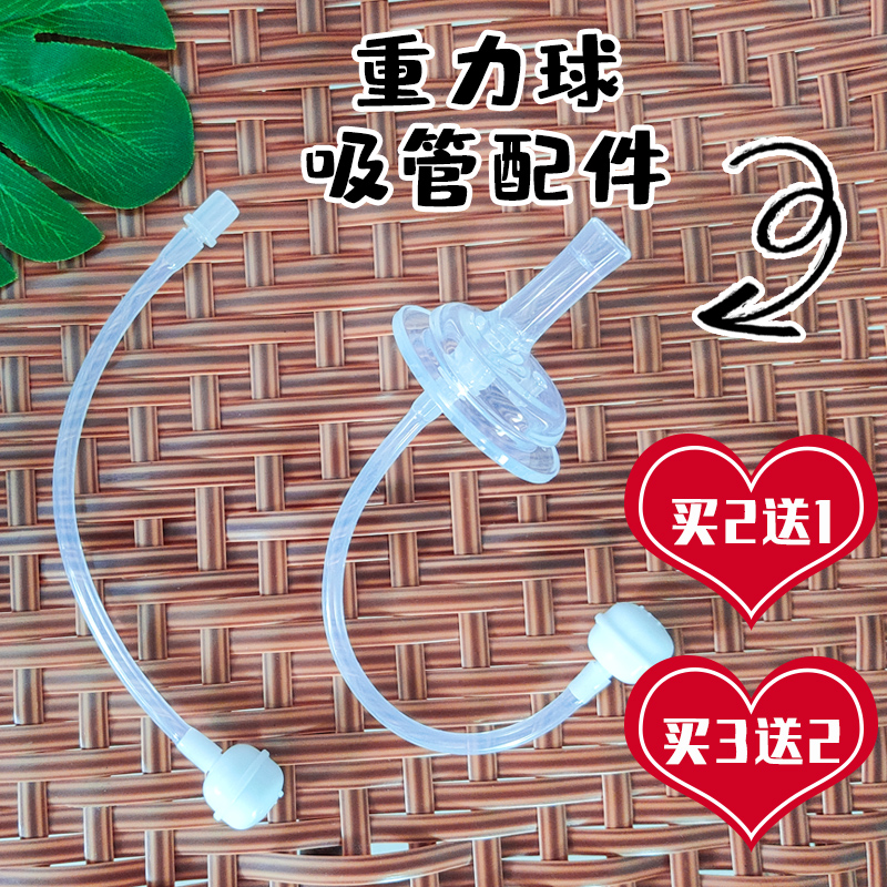 通用贝亲膳魔师格罗咪咪重力球