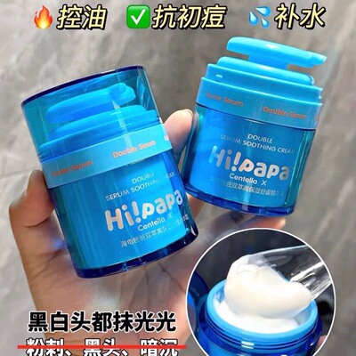 海龟爸爸小蓝瓶祛痘面霜青少年男护肤女孩保湿秋冬季滋润精华霜