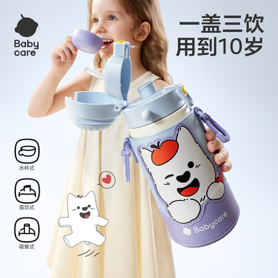 babycare三合一儿童保温杯bbc幼儿园宝宝学饮吸管水杯小学生水壶