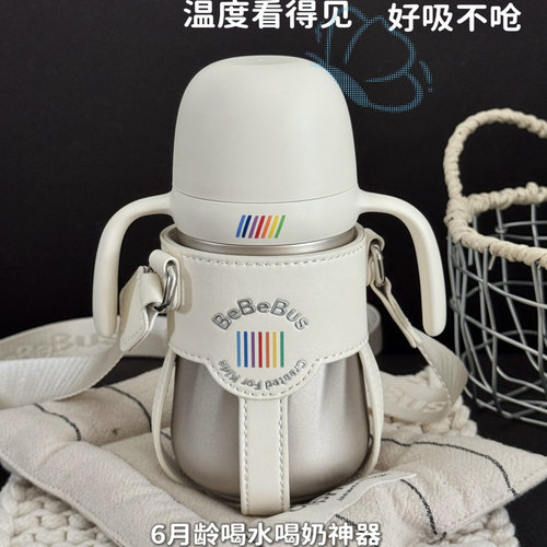 BeBeBus钻光小月龄保温杯婴幼儿奶瓶保温杯儿童宝宝外出吸管水杯