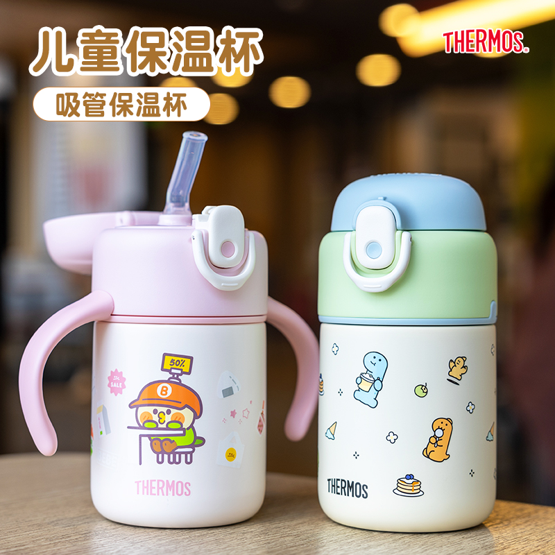 膳魔师儿童保温杯婴儿吸管杯宝宝把手吸管保温杯1到3岁上学饮水杯