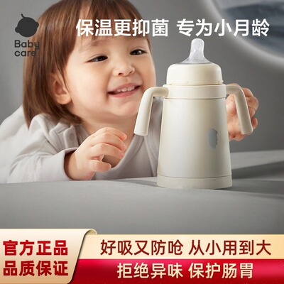 babycare小月龄保温杯吸管奶瓶6个月学饮杯婴幼儿宝宝钛儿童水杯