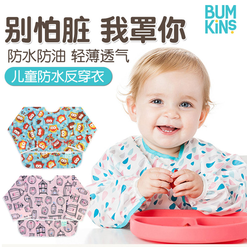 美国Bumkins反穿衣围嘴食饭兜婴儿童长袖罩衣宝宝防水吃饭画画衣