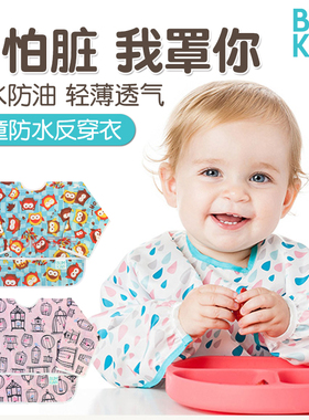 美国Bumkins反穿衣围嘴食饭兜婴儿童长袖罩衣宝宝防水吃饭画画衣