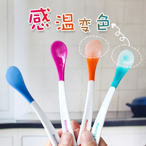 麦肯齐感温勺munchkin软头变色