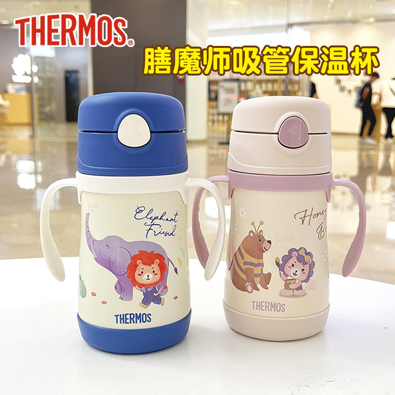 膳魔师儿童保温杯带吸管