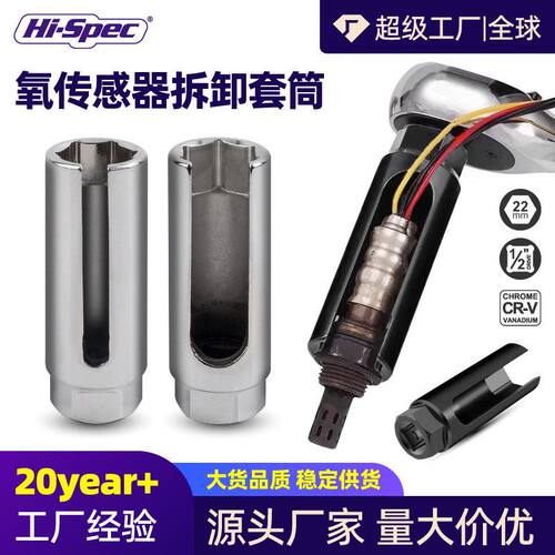 批发氧传感器拆装工具汽车专用