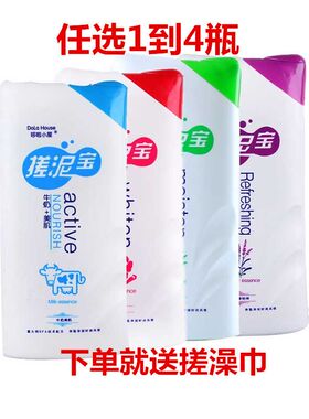 500毫升大容量搓泥浴宝搓泥宝搓泥宝贝去死皮搓澡泥全身去角质