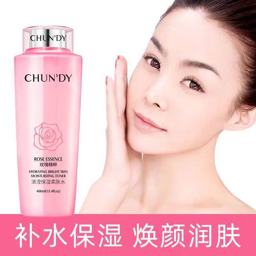 大粉水正品提亮紧致毛孔柔肤水