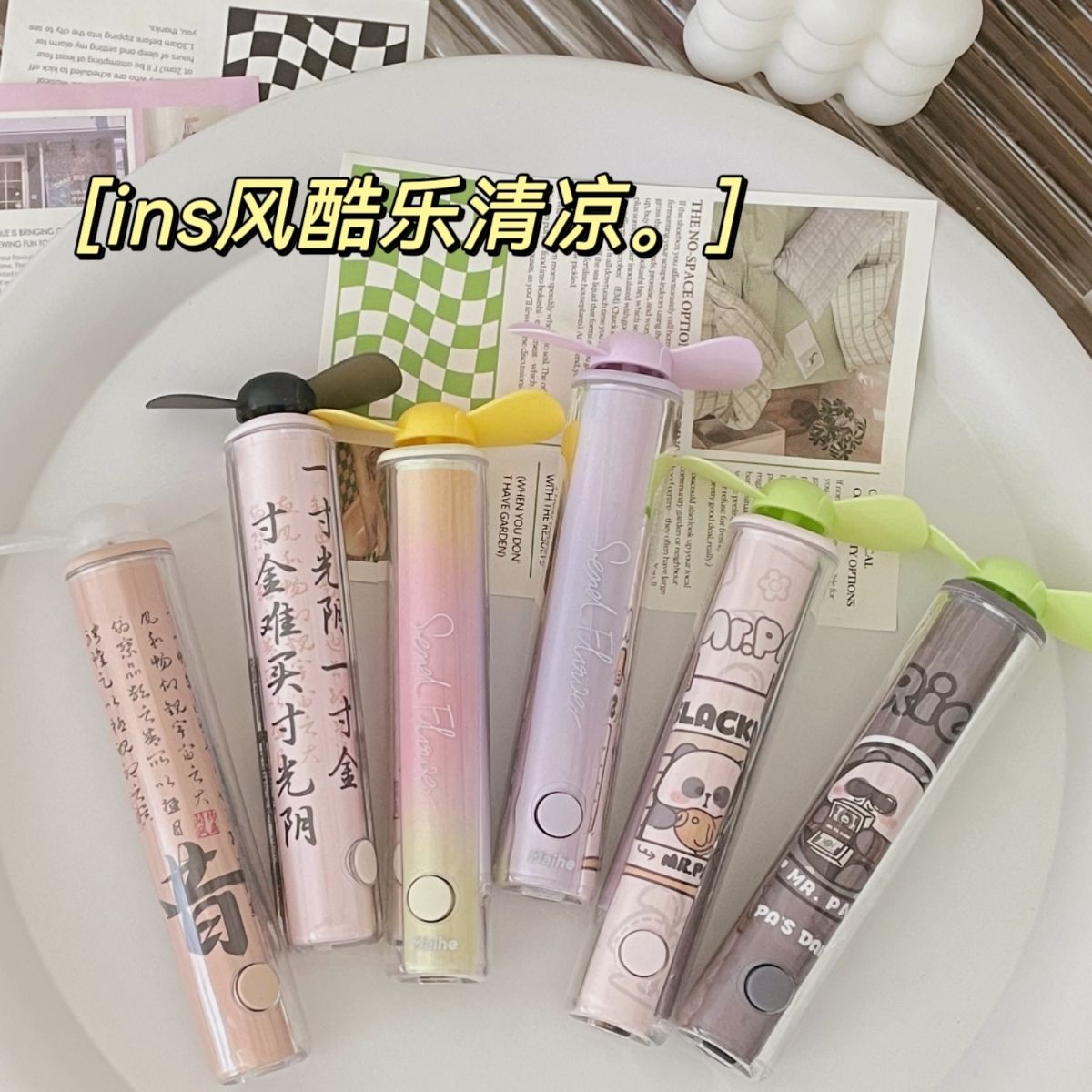 小清新耙老师口袋便携迷你小风扇男女生usb充电夏季软叶手持电扇