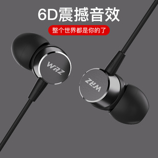 WRZ 运动手机重低音苹果华为通用 M7耳麦金属有线耳机入耳塞挂耳式