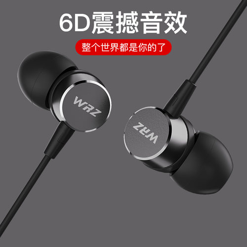 WRZM7有线耳机重低音运动耳机