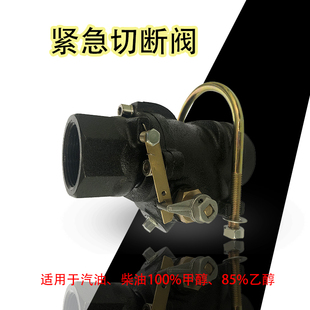 紧急切断阀加油机配件加油枪加油泵厂家直销潜油泵用加油站配件