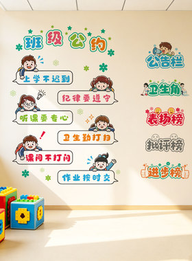 防水好贴中学生高年级教室布置公告栏表扬榜班级公约励志贴纸贴画