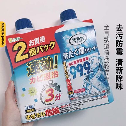 日本进口ST小鸡仔洗衣机槽清洁洗剂除臭霉斑点全自动波轮滚筒通用