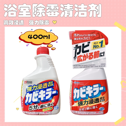 日本庄臣浴室瓷砖漂白清洁剂400g