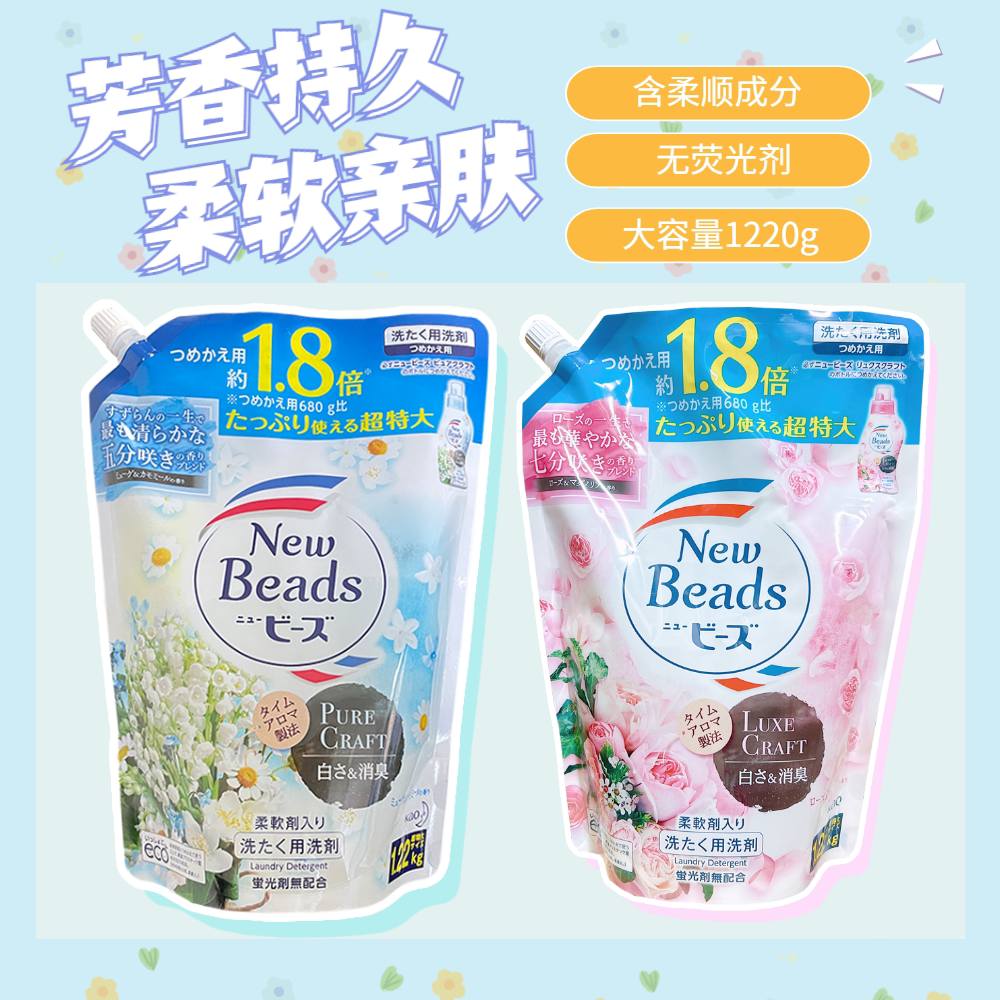 日本进口花王衣物持久留香除臭含柔顺剂低泡易漂芳香洗衣液补充装