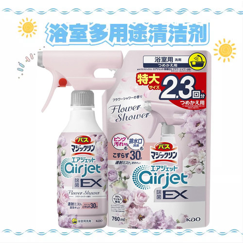 花王浴室去水垢黄垢多用途清洁剂