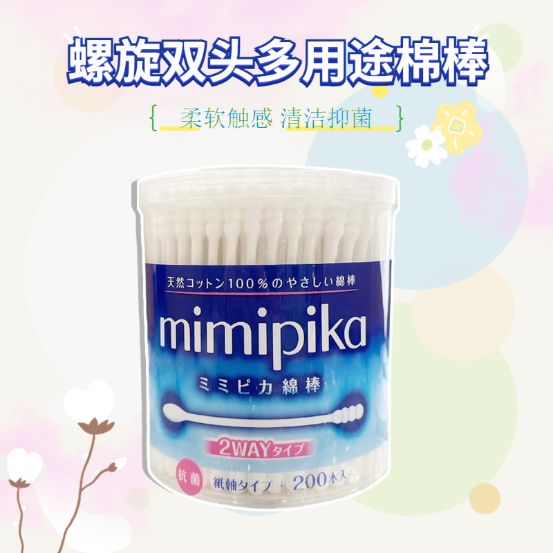 日本白元螺旋双头多用途棉签棒