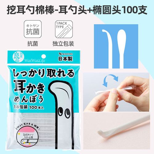山洋挖耳勺棉棒便携袋装