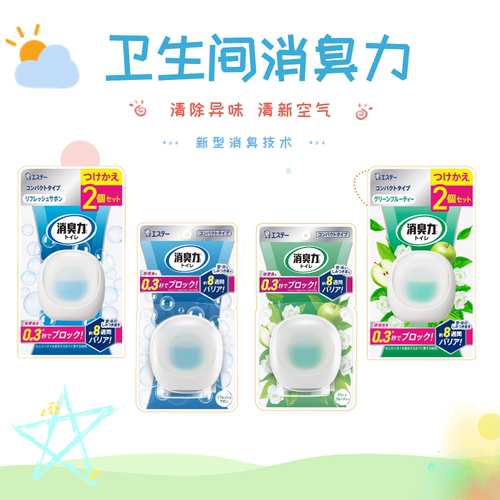 ST小鸡仔卫生间消臭力除臭放置型