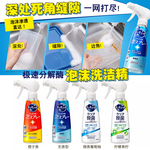 花王厨房去油污洗洁精洗涤灵