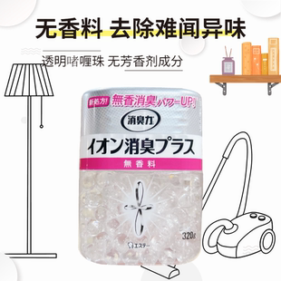 日本进口ST小鸡仔消臭力离子除臭剂室内空气清新剂水晶香珠无香型
