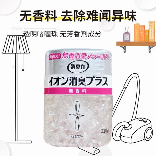 st小鸡仔日本进口离子空气清新剂