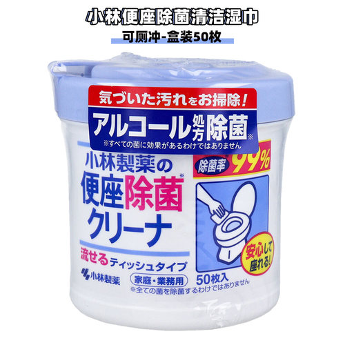 小林马桶去污清洁除菌湿巾盒装