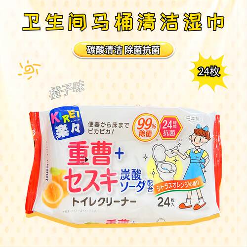 24枚卫浴日本进口除菌湿巾