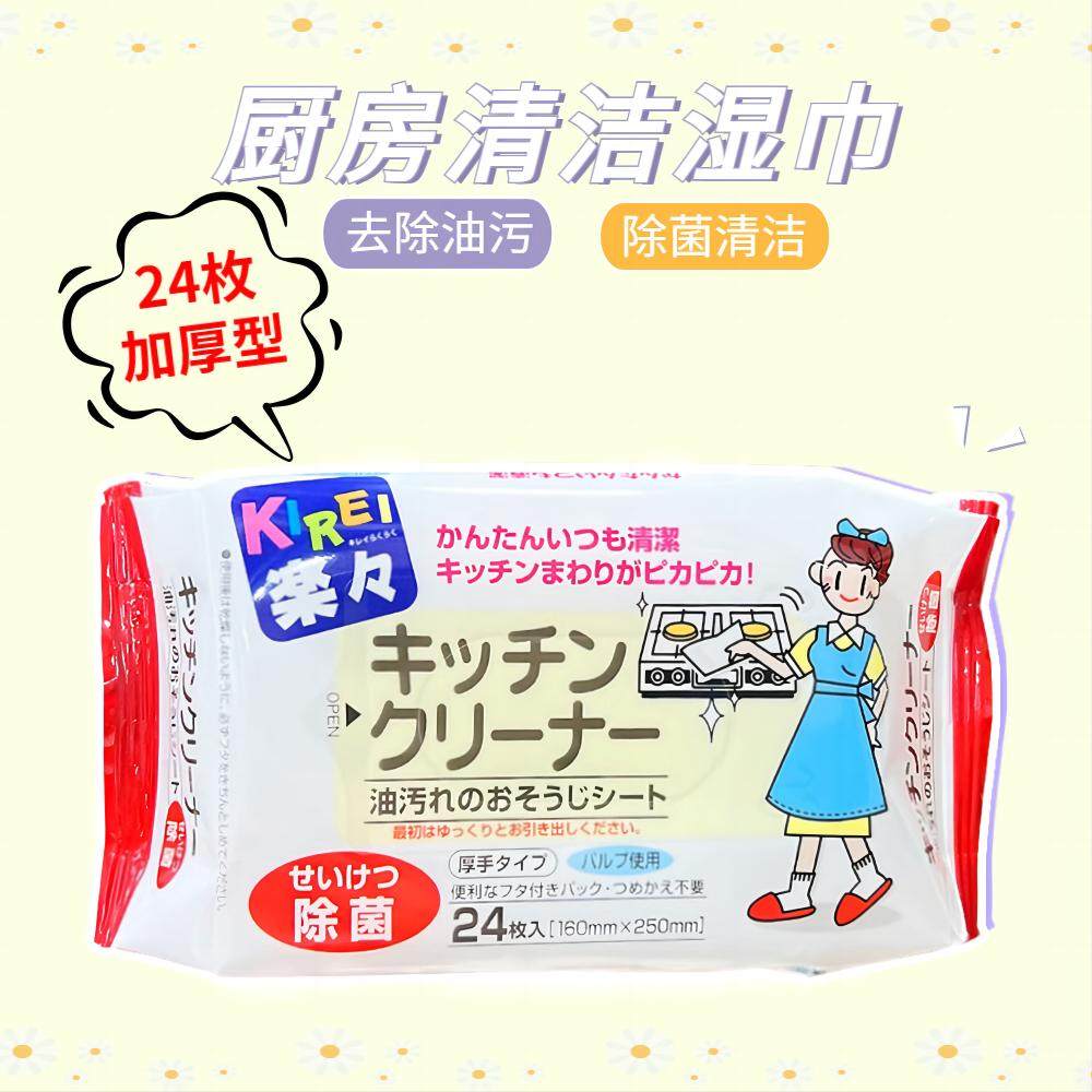 日本进口THT厨房冰箱微波炉燃气灶台除垢去油污除菌加厚清洁湿巾,洗护清洁剂/卫生巾/纸/香薰,厨房湿巾,淘宝优惠券,粉丝福利购,淘宝优惠卷