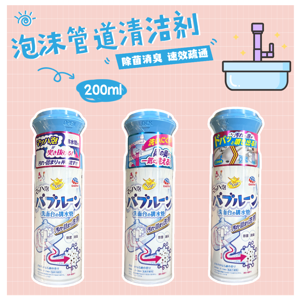 日本进口安速排水厕所除臭神器