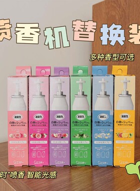 日本进口ST小鸡仔自动定时光感应喷香机室内除臭清新剂替换装39ml
