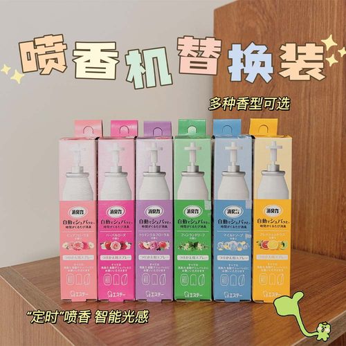 日本进口小鸡仔喷香机除臭39ml