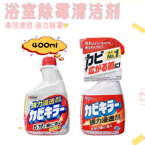 日本庄臣浴室瓷砖漂白清洁剂400g