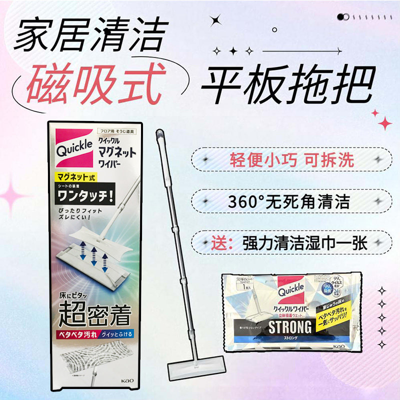 日本进口花王磁吸静电除尘拖把地板清洁免洗宠物毛发灰尘一拖净