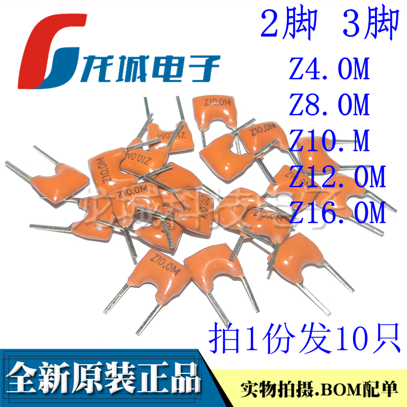 土黄色 陶瓷晶振 2脚 3脚 Z4.0M Z10.0M Z8.00M 16.0M 12.00MT 电子元器件市场 频率元件 原图主图