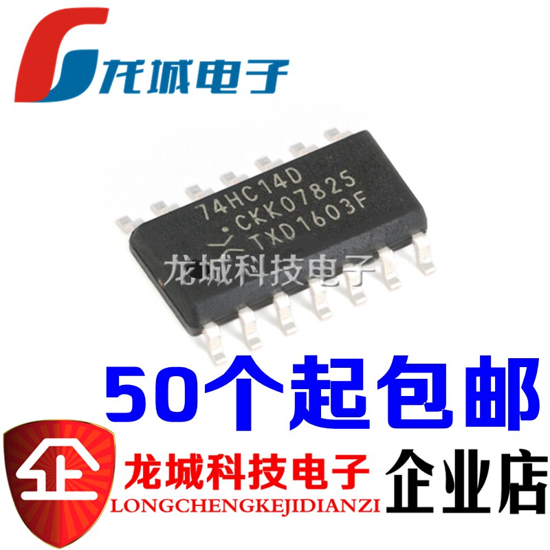 74HC14D SOP14窄体3.9mm六反相器集成电路进口全新原装正品_虎窝淘