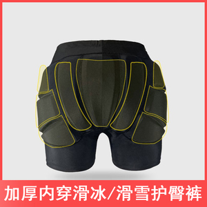 滑冰护臀裤防摔护具