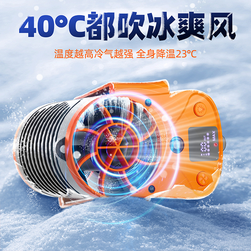 工地干活降温神器挂腰风扇充电宝