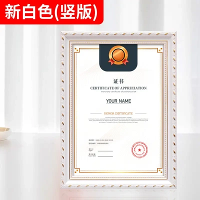 营业执照和卫生许可证框板荣誉