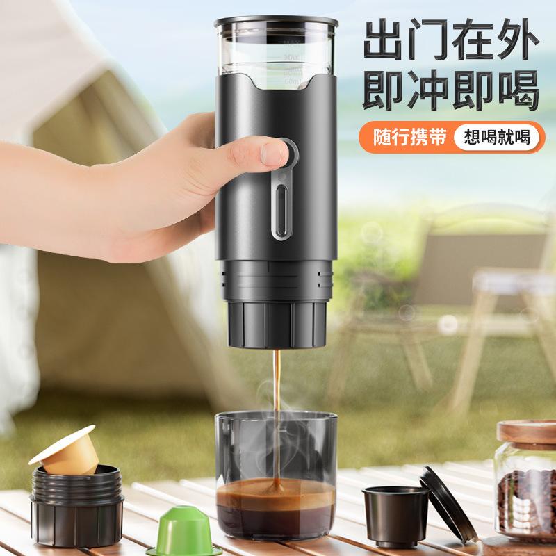 胶囊咖啡机便携式德国萃取机奶泡通用进口户外无线全自动旅行手冲