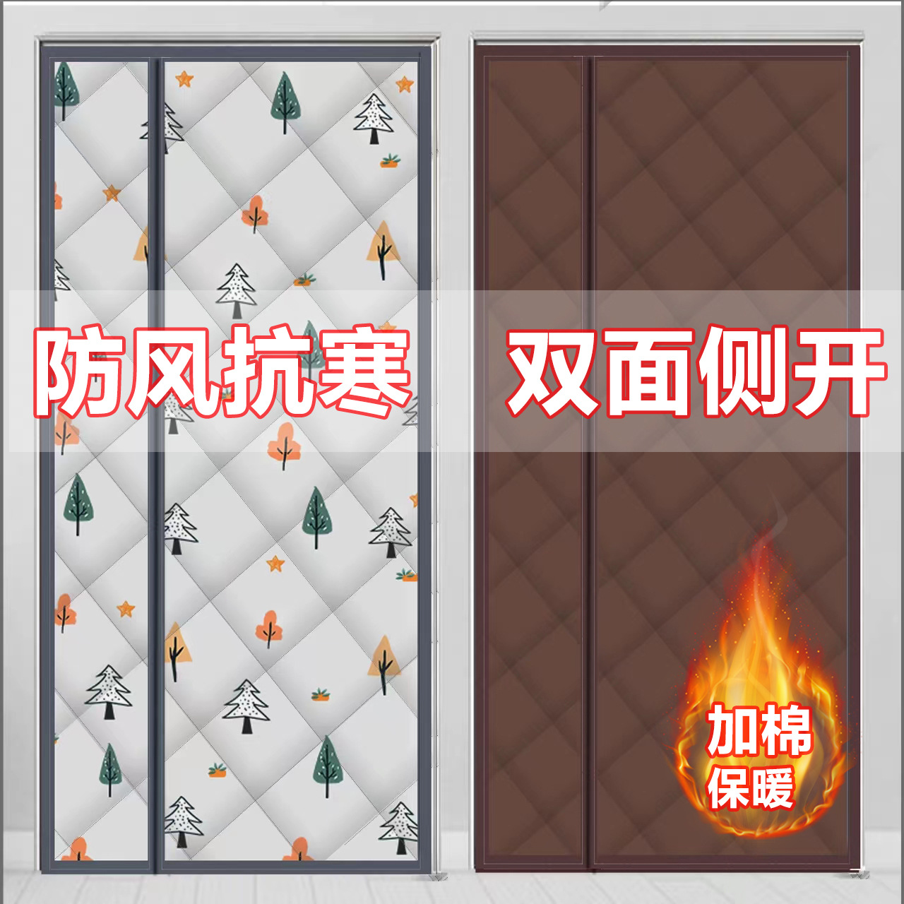 冬季保暖防风门帘夹棉居家神器