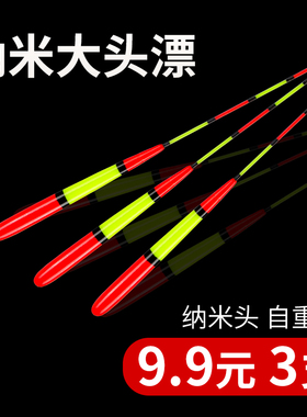 海牧王大头纳米鱼漂老年人近视醒目加粗浮漂远投大物鲫鱼鲤鱼浮标
