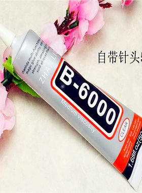B6000胶水美甲贴钻手机壳快干胶