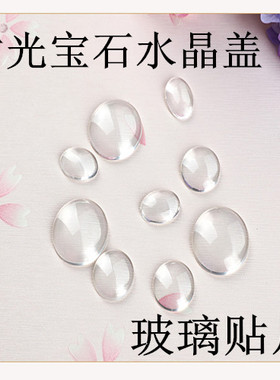 diy宝石吊坠手工贴片