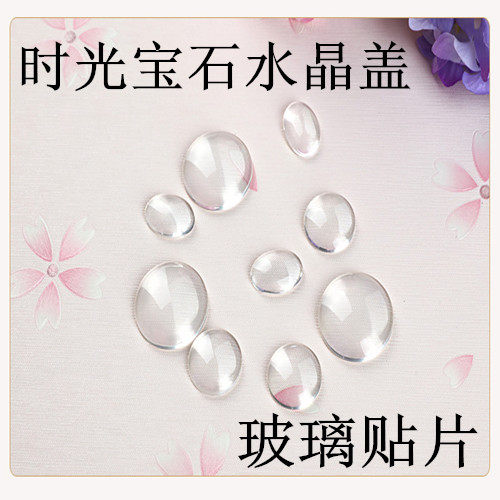 diy宝石吊坠手工贴片