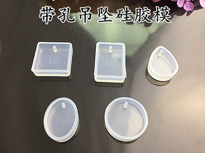 diy项链饰品镜面模具材料