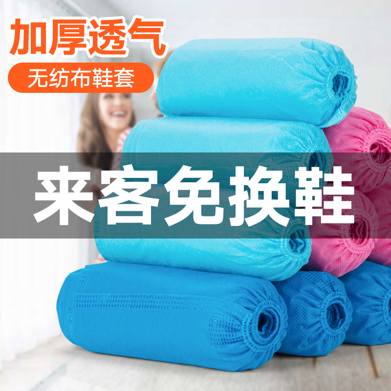 酷逸200只一次性鞋套无纺布学生机房成人待客防滑室内家用脚套