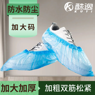 家用防水防尘脚套 套一次性室内防滑耐磨成人男士 加大码 加厚塑料鞋